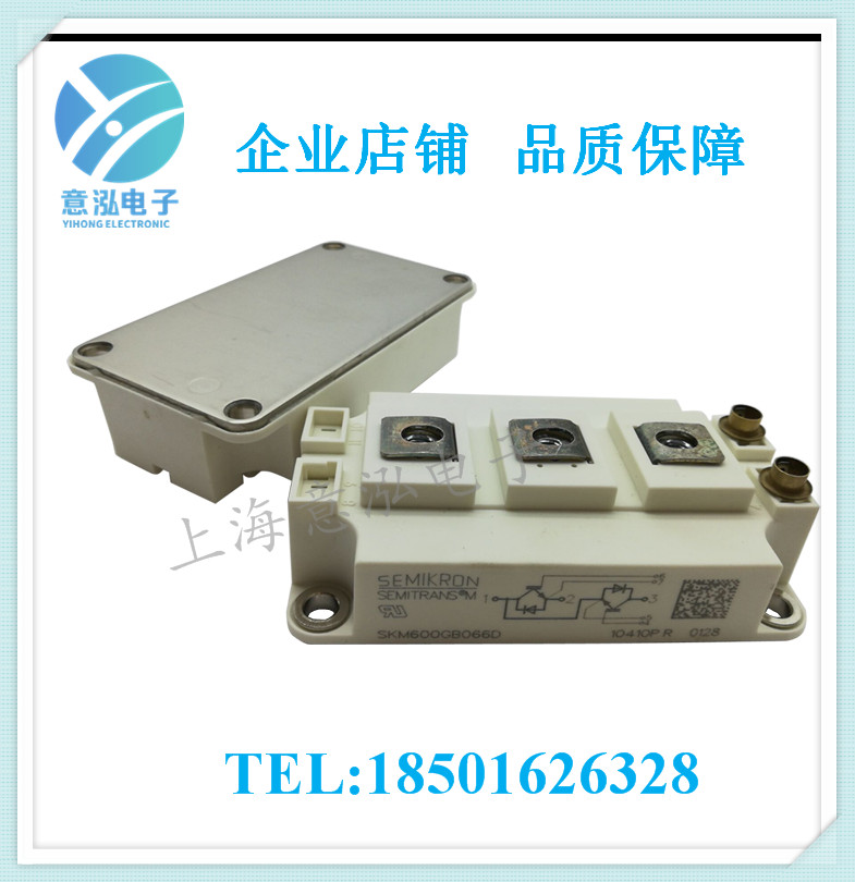 德國(guó)西門(mén)康（Semikron）SKM600GB066D 全新 兩單元IGBT模塊、庫(kù)存直銷(xiāo)