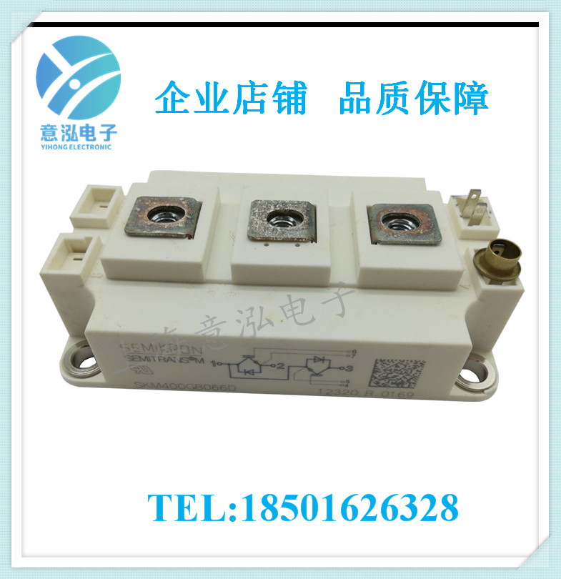 德國(guó)西門(mén)康（Semikron）SKM400GB066D 全新 兩單元IGBT模塊、庫(kù)存直銷(xiāo)